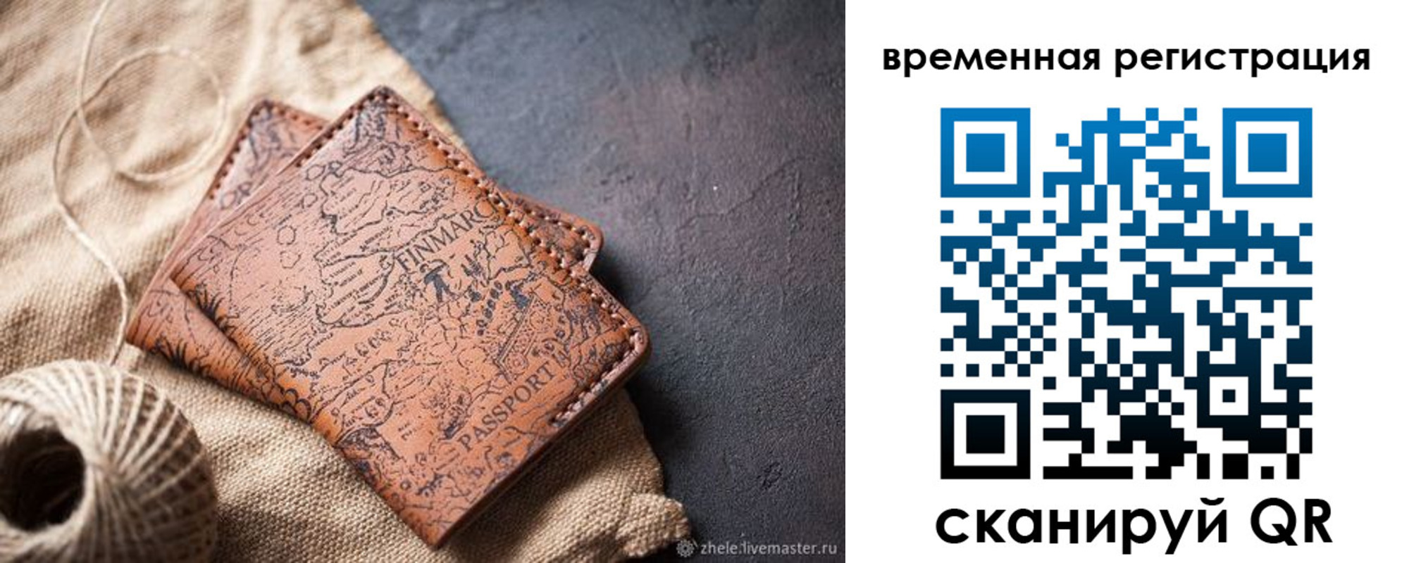 прописка гарантия в Ревде