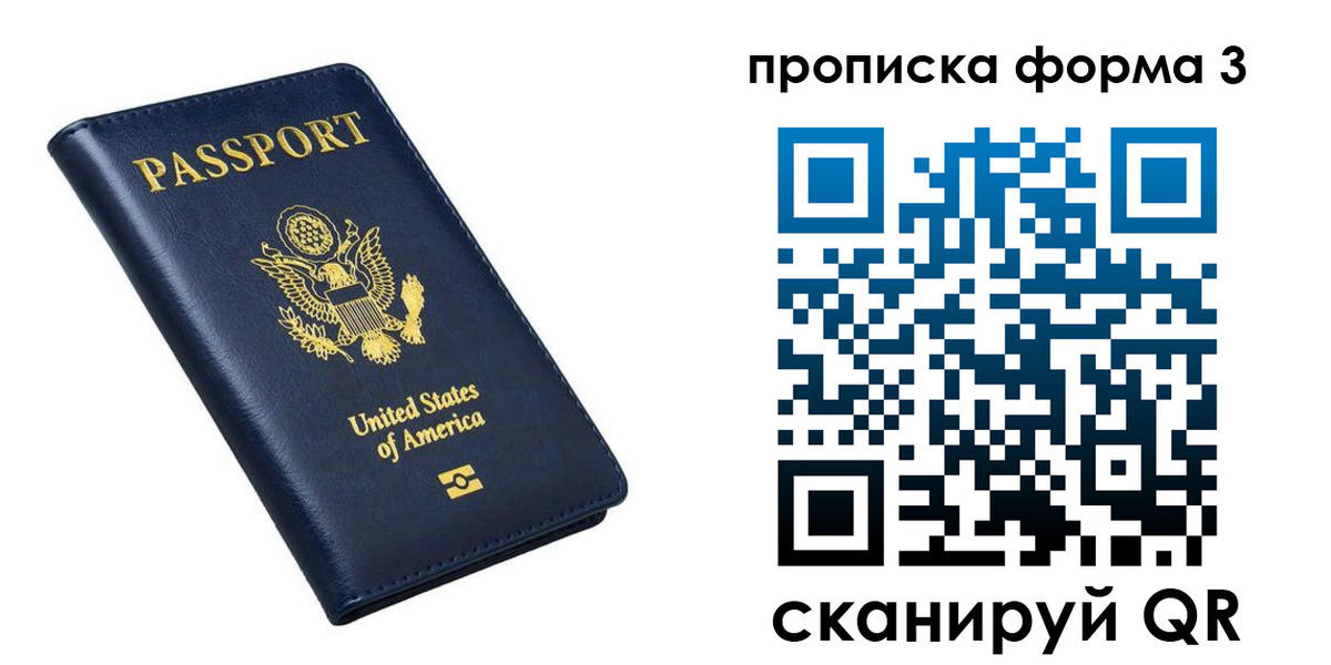 миграционный учет в Ревде