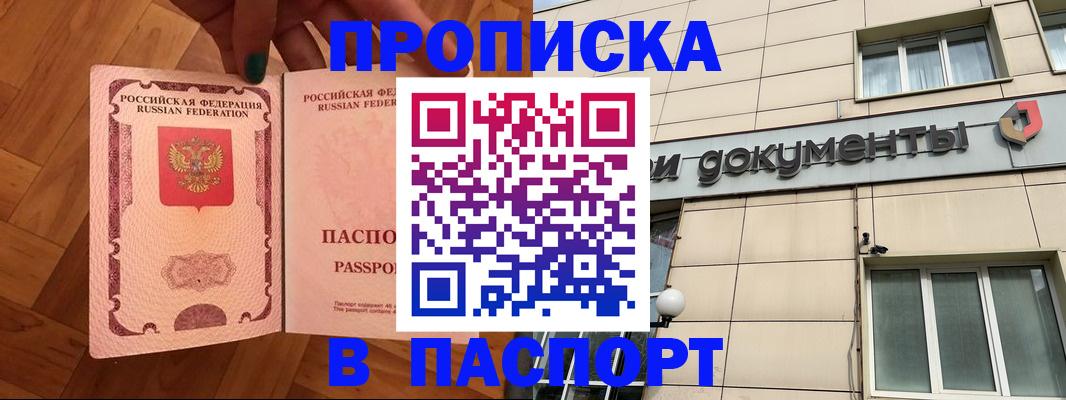 найти адрес прописки в Ревде