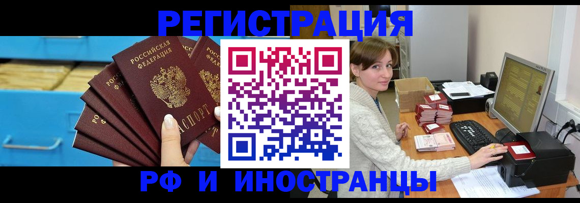 прописка ребенка в Ревде