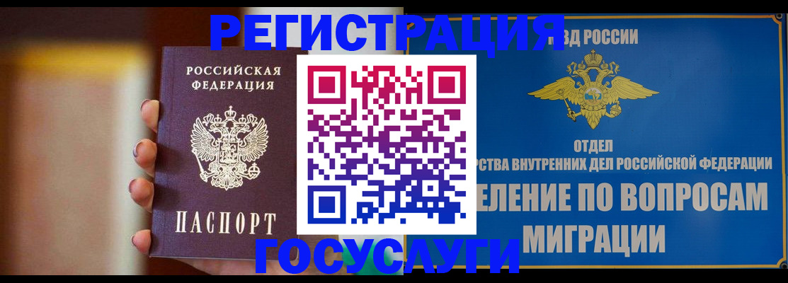 прописка паспорт в Ревде