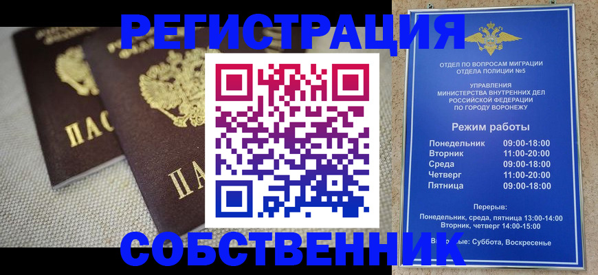 временная регистрация адрес в Ревде