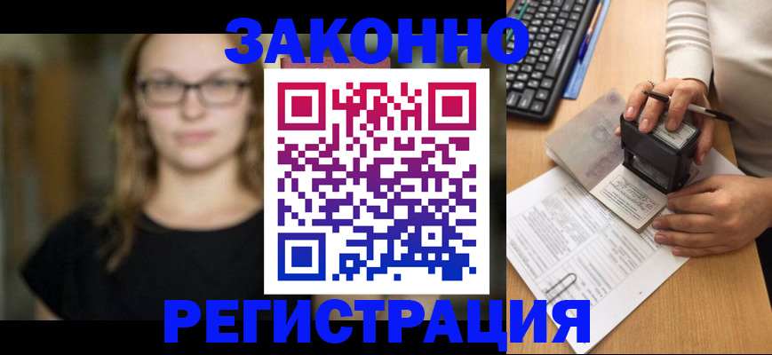 временная регистрация госуслуги в Ревде