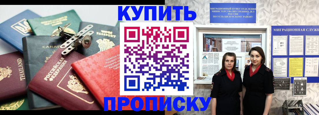 прописка в квартире в Ревде