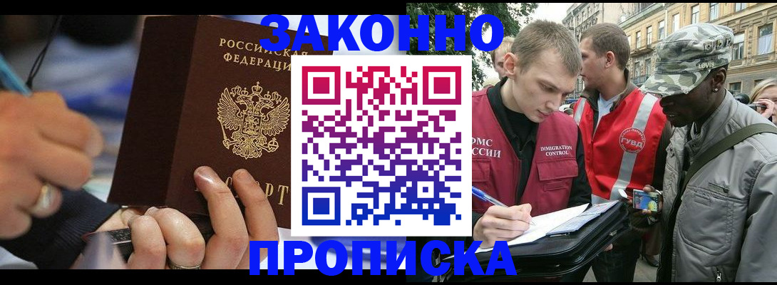 временная регистрация адрес в Ревде